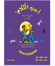 schoolstoreng Chatterbox! (Arabic Made Easy – Foundation 2)